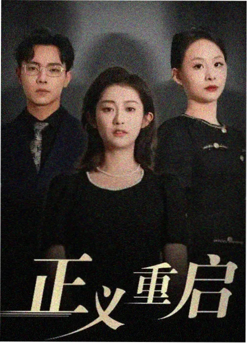 她的第二人生 韩国电视剧在线观看