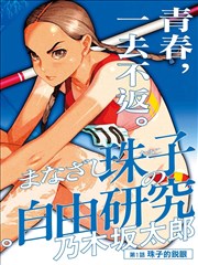 剑与咖啡 古装漫改剧